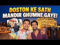 Doston ke sath mandir gaye ghumne🛕😍