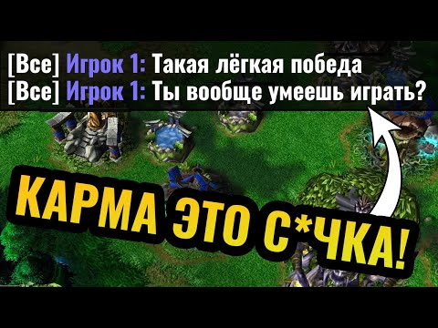 Видео: ТРОЛЛЬ был НАКАЗАН? Повелитель Огня и крутая стратегия за Эльфов в Warcraft 3 Reforged