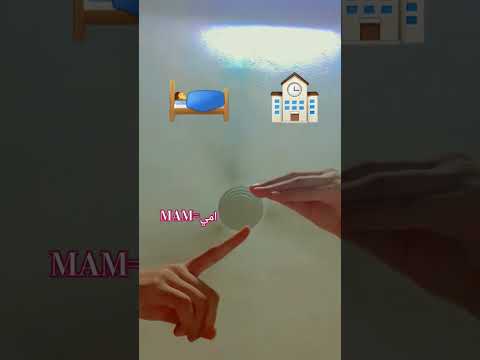 امي اللي لازم اروح المدرسه غصبا عني