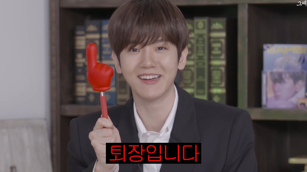 백현이와 엑소엘을 붙여보자