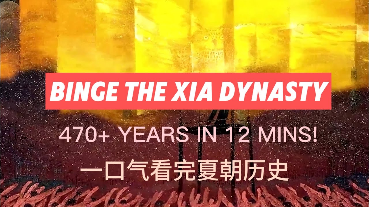 BINGE THE XIA DYNASTY:470+  IN 12 MINS  China history 中国历史系列  一口气看完夏朝历史