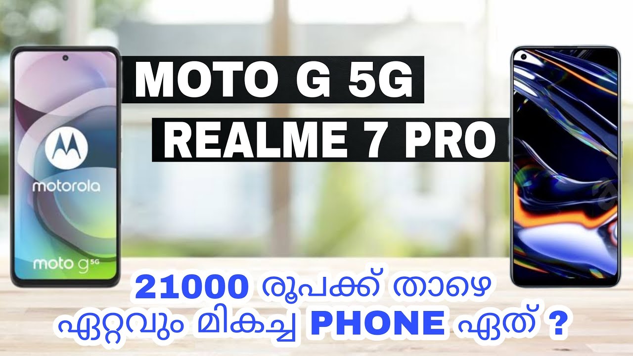 moto-g-5g-vs-realme-7-pro-detailed-comparison-in-malayalam-best-phone