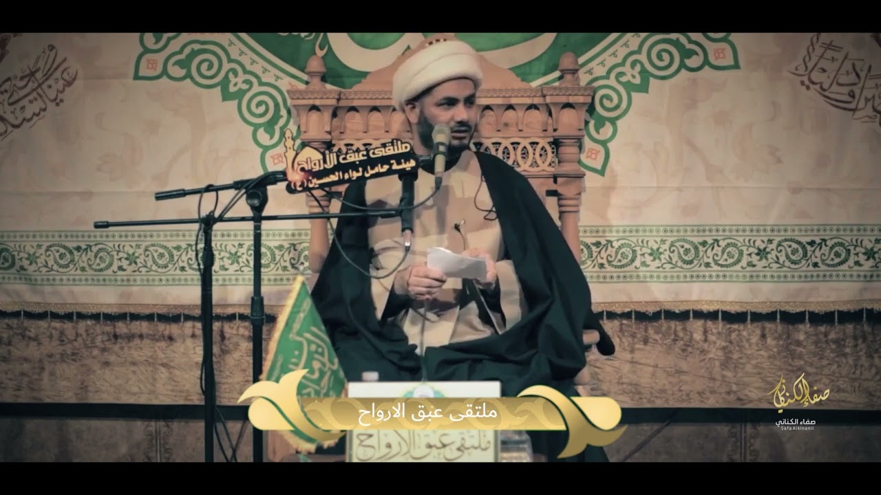 لماذا سمي المهدي بالمنتظر #الشيخ_رائد_الساعدي