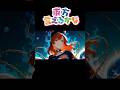 【東方】東方紺珠伝が変身【16:9】 #shorts