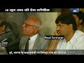 Full Press conference of Harshad mehta| scam 1992| Real Video of Harshad Mehta's office |Jethmilani