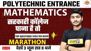 POLYTECHNIC MATHS ENTRANCE EXAM 2023 | MATHS MOST IMPORTANT QUESTIONS | MATHS BY MANAK SIR