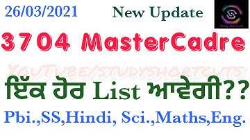 ਇੱਕ List ਹੋਰ ਆਵੇਗੀ?? 3704 Master Cadre Detailed Analysis