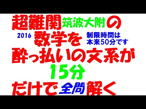 1994～2025+@ 筑附 全問解説 - YouTube