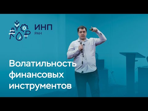 Какой метод оценки интегрированной волатильности финансовых активов лучше? Высокочастотные данные.