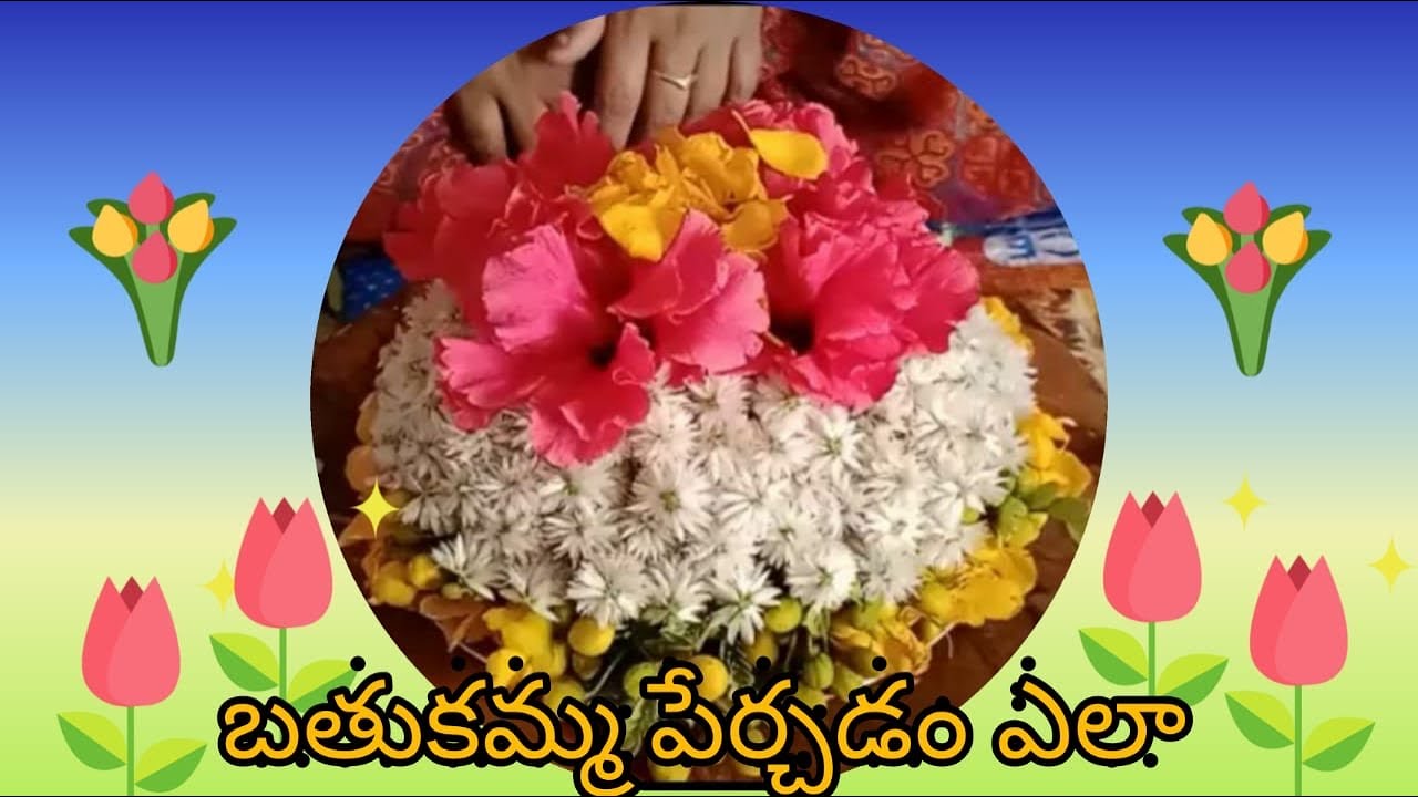 Bathukamma Making Making of Bathukamma How to Make chinna