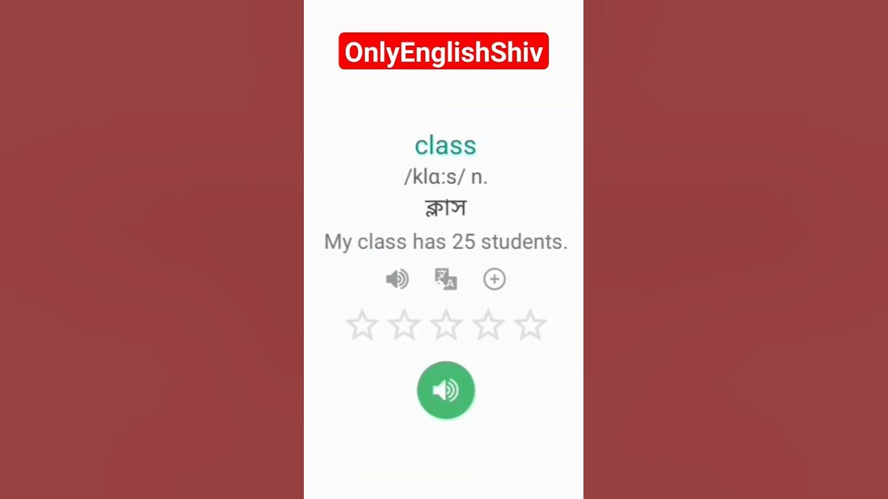 some-english-words-collection-with-bengali-meaning-onlyenglishshiv
