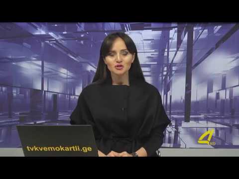 ამერიკული ფეხბურთი -  ნახევარფინალის შედეგები 16 -02 -2018