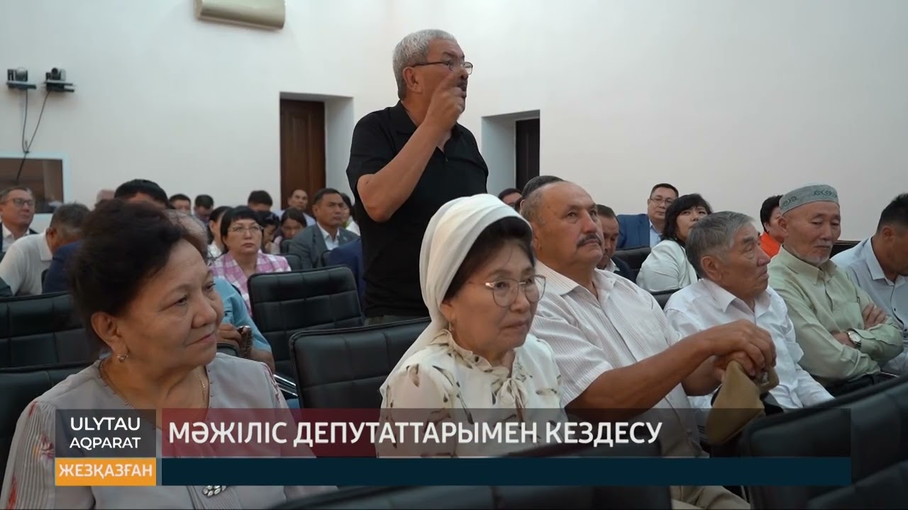 Мәжіліс депутаттарымен кездесу