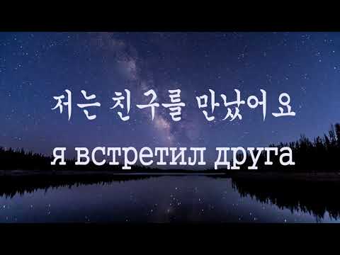 Корейский для сна. 100 базовых глаголов с примерами