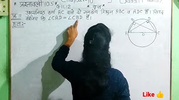 9th class maths chapter 10 ex.10.5 Q.no.11,12 in hindi|9th class maths in hindi|9th maths chapter 10