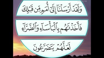 تلاوه بصوت القارئ/علي بن عــيســى الوادي؛؛ ماتيسر من سورة الانعام