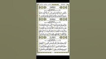 سورة العصر | الشيخ/ علي حسين القحطاني