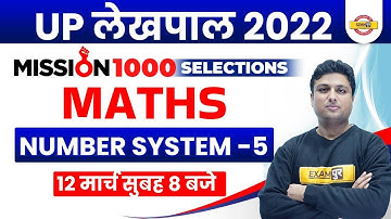 UP Lekhpal Math Classes | Lekhpal Number System | Number System/Lekhpal Math BY PRASHANT SIR Exampur