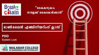CS208 PDD | System Lock | B-Tech CSE | Semester 4