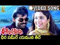 Dheera Sameere Yamuna Teere Songs Dharmachakram Venkatesh Ramyakrishna