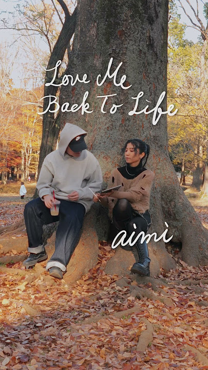 12/13(金)リリース🍁 love me back to life - LIU KOI & aimi
