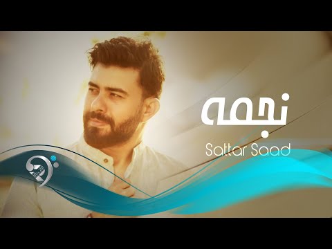 ستار سعد نجمة    2021