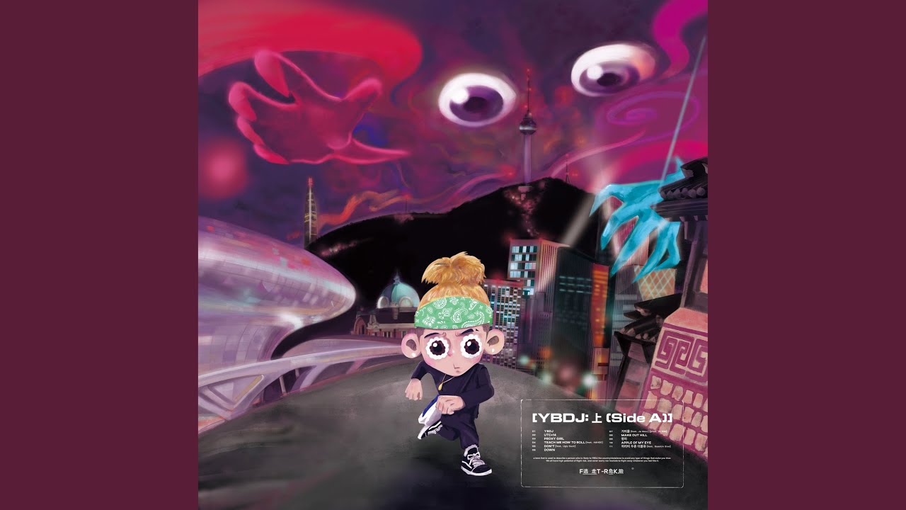 보나조이 (Bona Zoe) - 거미줄 (Spider Web)