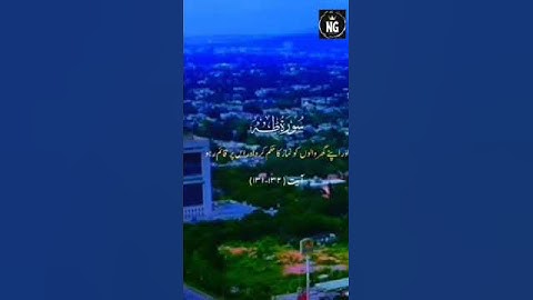 نماز پڑھنے کا حکم|سورة طه آیات (131-132)