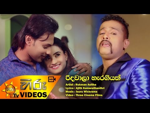 Ridawala Haragiyath -  Rukman Asitha [www hirutv lk]