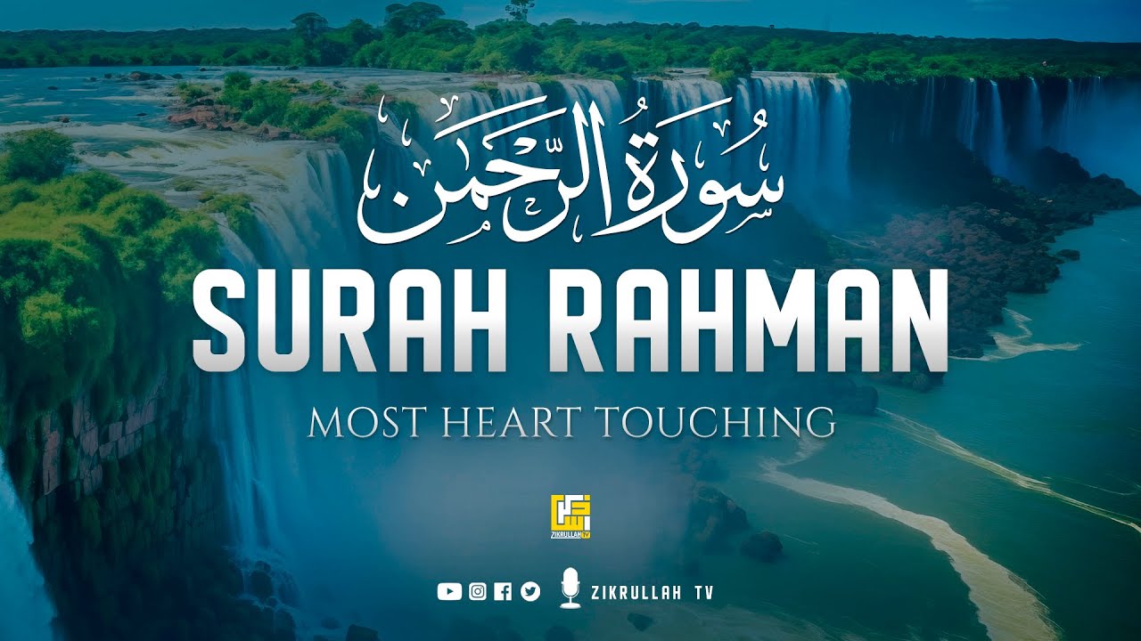 Surah Ar-Rahman سورة الرحمن | Ultimate Relaxing Recitation That Will Touch Your Heart إن شاء الله