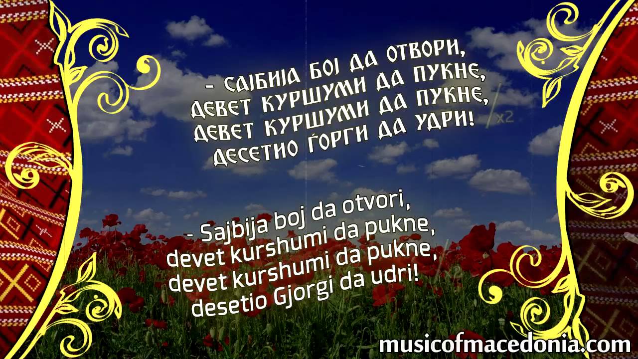 Skrishno Se Lena Armasa Tekst Lyrics Skrishno Se Lena Armasa Chords Chordify chordify