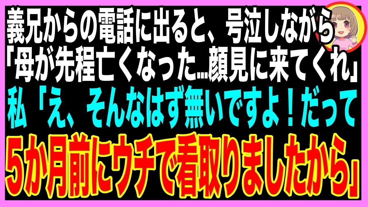 「今、夫の浮気が発覚した。しかも、義母はそれを知っていた上で、私に遺言書を残してくれていた」 亡き夫からの遺言書。そこには「財産は実家の本棚に隠してある」と書かれていた。しかし、それを知った義兄が、私を家から追い出そうとしている。 親切だった義母が、義兄の言葉に乗せられて、私に暴言を吐くようになった理由。...