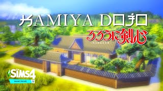 K A M I Y A   D O J O | NO CC | RUROUNI KENSHIN | THE SIMS 4 SNOWY ESCAPE | BY RUSTICSIMS