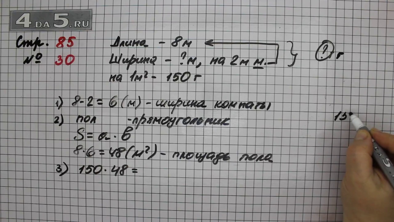 Математика четвертый класс страница тридцать вторая часть