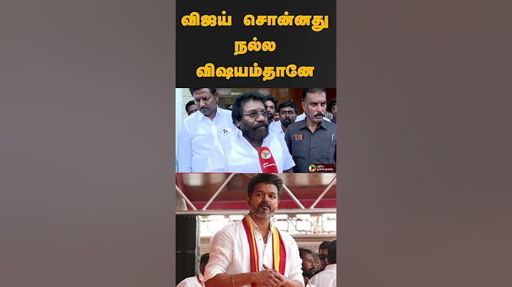 விஜய் கருத்துக்கு ஆதரவாக கருணாஸ் | #shorts | #vijay | #tvk | #karunas