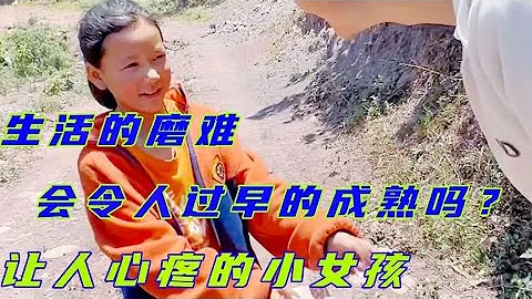 生活的磨難，令小女孩懂事得讓人心疼，陌生男子兩個做法瞬間感動 - 天天要聞