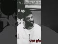 اسماعيل تمر يتكلم عن إمراة حالات  حالات واتس اسماعيل تمر 