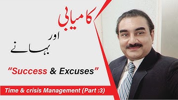 Time & crisis Management (Part :3) | success & excuses | Dr Kashif Faraz