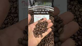 Roaster.kr (로스터)-과테말라 엘 사랄 내추럴 커피원두 직화로스팅 #커피원두 #핸드드립 #과테말라커피 #엘사랄 #드립커피 #커피로스팅 #직화커피 #커피맛집 #원두맛집