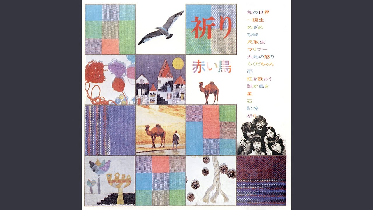 Watch Daichi No Ikari on YouTube Watch Daichi No Ikari on YouTube