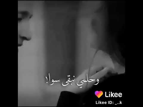 الا يا هوا ضحكاتا دوا هي عيوني هيي وحلمي نبقى سوا حازم الصدير