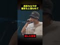 呂布カルマが飽きたと言われて返した言葉