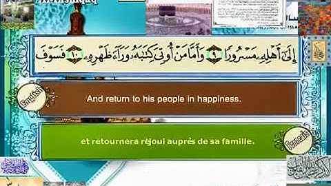 سورة ألأنشقاق مصطفى اللاهوني Quran in English & French ــ٨٤