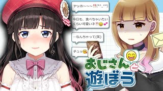 【おじさんと遊ぼう】おじさんもう我慢できないよ…♡ 【鈴鹿詩子/にじさんじ】