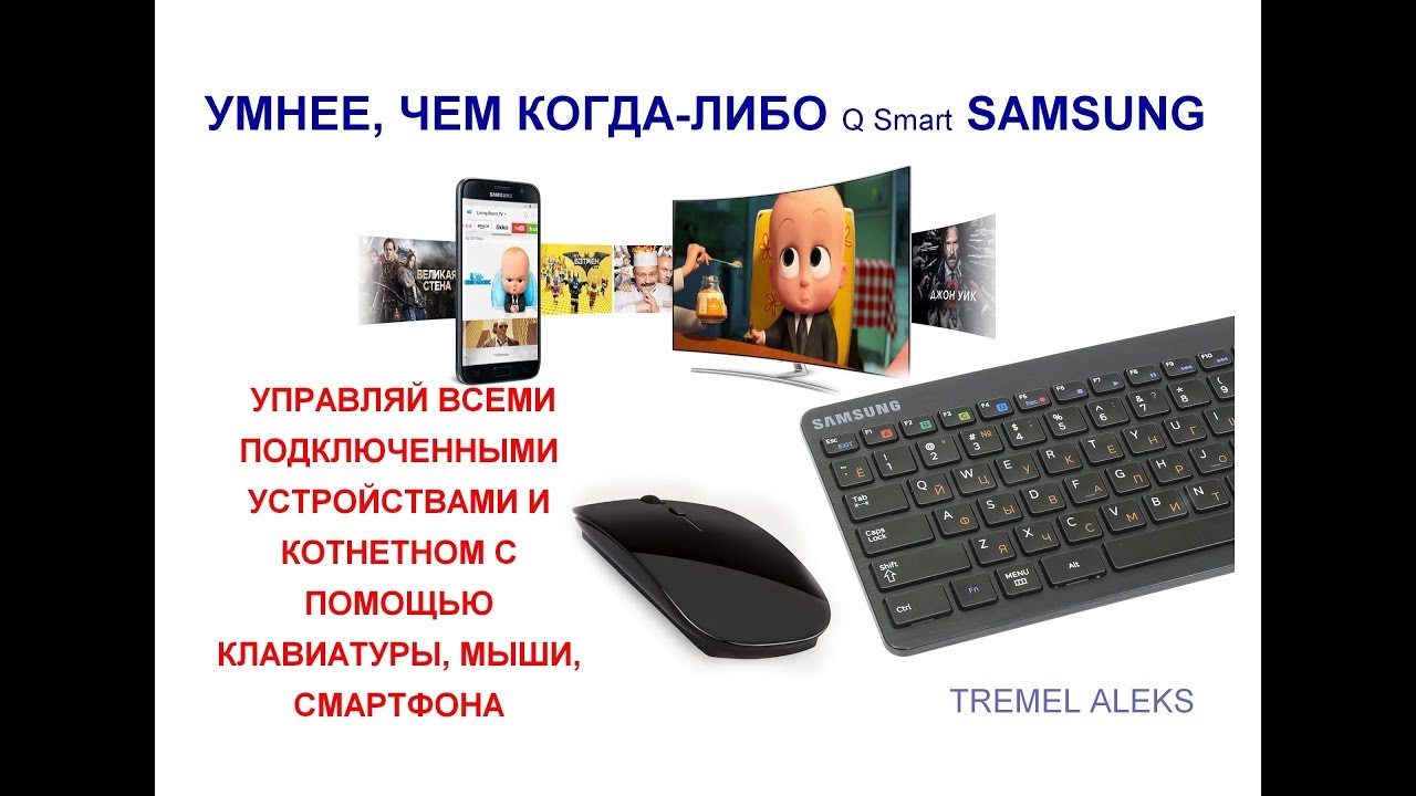 Мини клавиатура для смарт тв. Подключить клавиатуру к смарт тв. Подключить беспроводную клавиатуру к телевизору смарт. Как подключить беспроводную клавиатуру и мышь к телефону. Смарт клавиатура для телевизора сони.