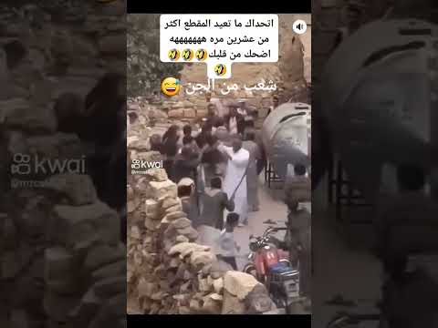 شعب من الجن