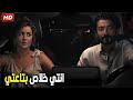 انت اكيد مجنون يا عمر انت نسيت متجوزه شوف عمر كان عايز هاله تعمل ايه انت اكيد مجنون يا عمر انت نسيت متجوزه شوف عمر كان عايز هاله تعمل ايه