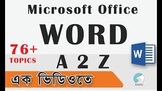 : Microsoft Word in 1 Hour - A 2 Z Bangla Tutorial | 2019
