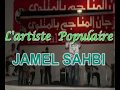 الفنان الشعبي جمال الدين الصحبي الفنان الشعبي جمال الدين الصحبي