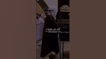 تلاوه كردية رائعه لسوره الشمس للشيخ ياسر الدوسري